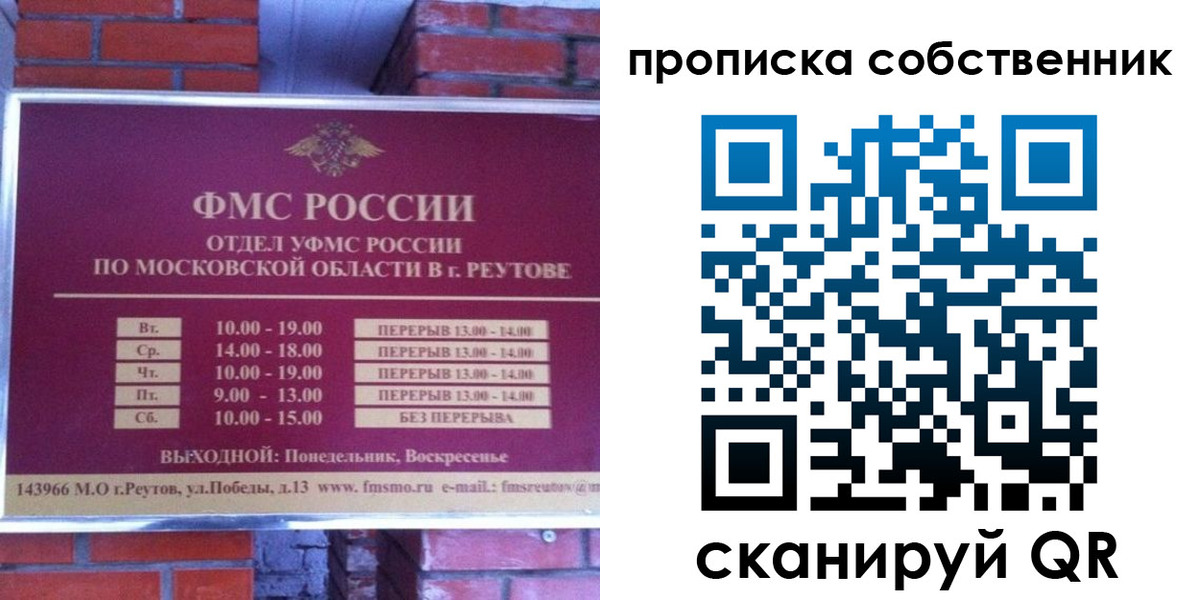 прописка для работы в Бутурлиновке
