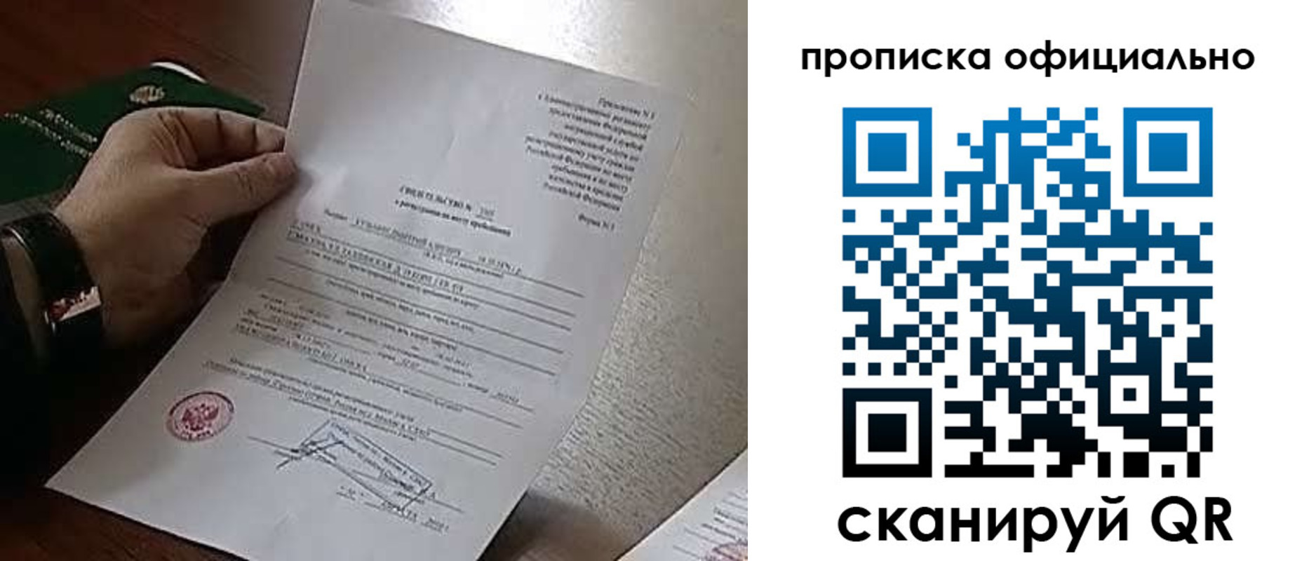 временная регистрация для всех в Бутурлиновке