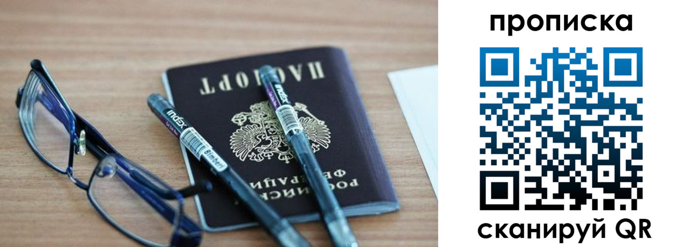 прописка от собственника в Бутурлиновке