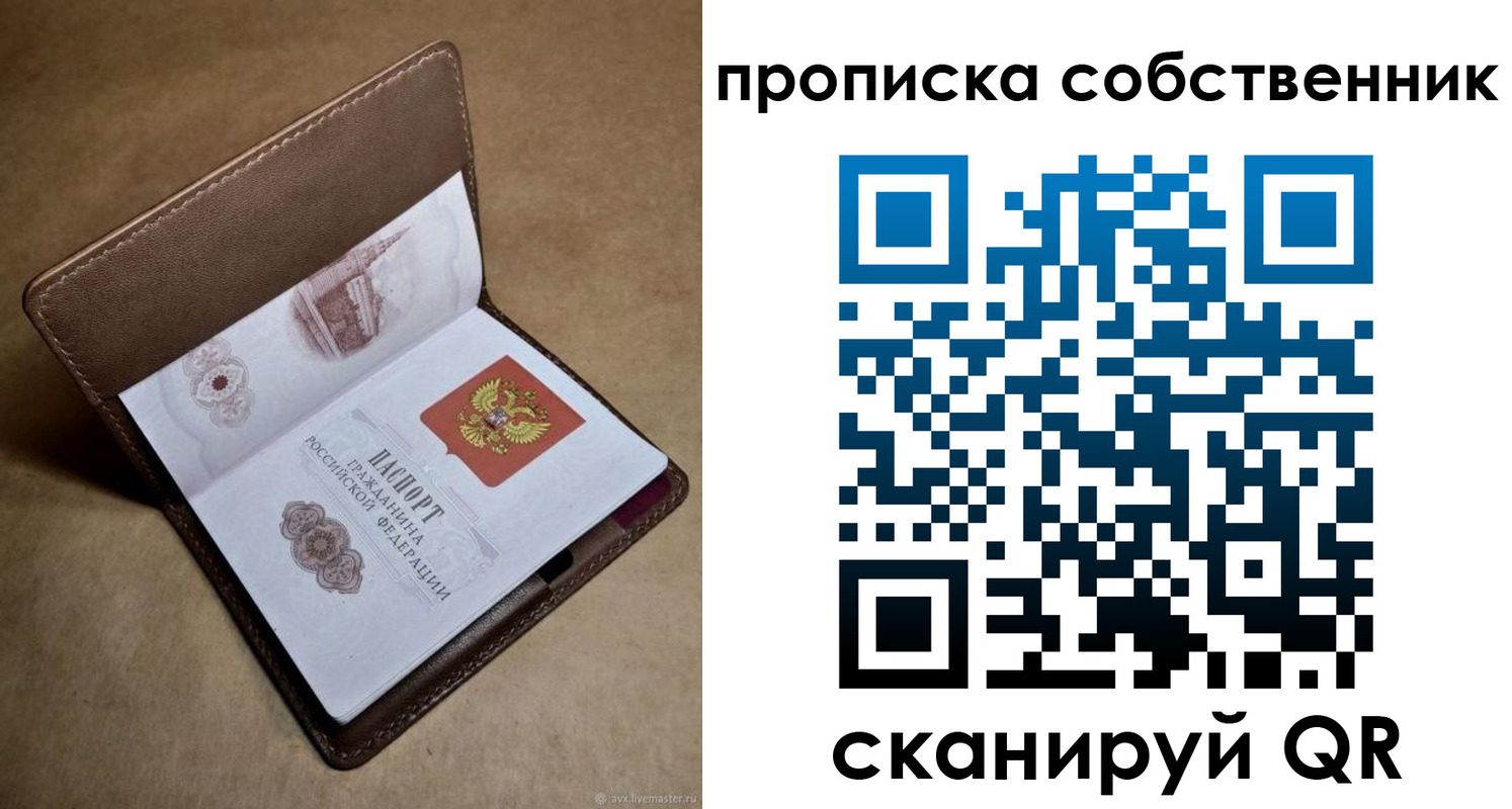 временная прописка в Бутурлиновке