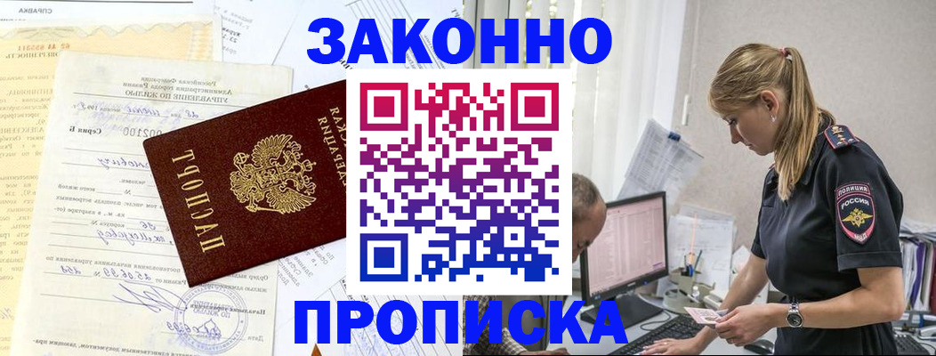 прописка от собственника в Бутурлиновке