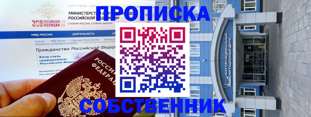 прописка законно в Бутурлиновке