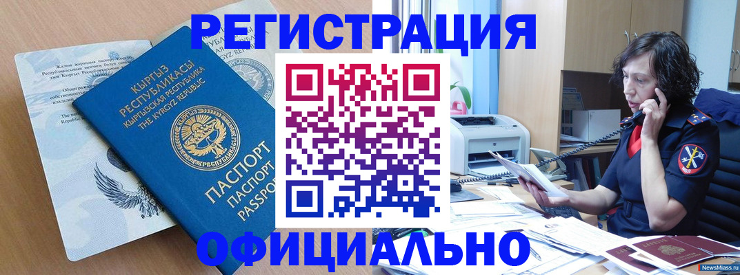 прописка для военкомата в Бутурлиновке