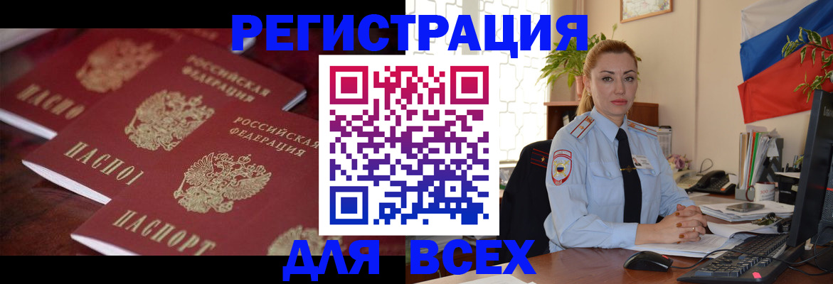 временная регистрация законно в Бутурлиновке