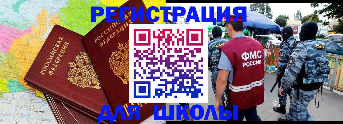 временная регистрация адрес в Бутурлиновке
