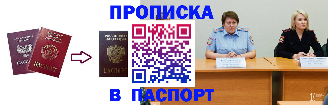 временная регистрация для всех в Бутурлиновке