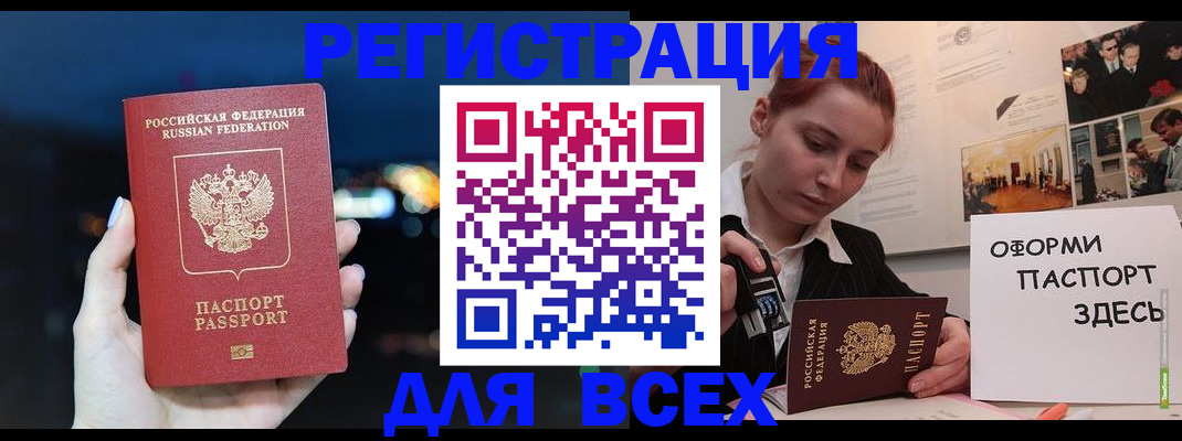 прописка от собственника в Бутурлиновке
