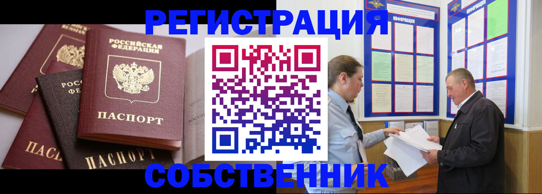 прописка в Бутурлиновке